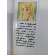 GOOD MORNING CALL อรุณสวัสดิ์ส่งรักมาทักทาย 11 (เล่มจบ) **รบกวนเลื่อนดูสภาพหนังสือก่อนการสั่งซื้อ**